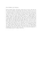 영유아의 단어와 문장 발달 단계에 대해 설명하고, 보육현장에서 적용 가능한 지도방법과 언어발달의 중요성에 대한-5
