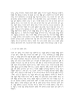 가족의 다양한 부부, 부모와자녀, 형제자매 고부등의 관계중 부모와 자녀관계에서 나타나는 특징, 과제 및 건강한 가족관계를 위한 해결방안-4