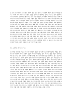 가족의 다양한 부부, 부모와자녀, 형제자매 고부등의 관계중 부모와 자녀관계에서 나타나는 특징, 과제 및 건강한 가족관계를 위한 해결방안-7