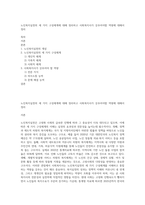 노인복지실천의 세 가지 구성체계에 대해 정리하고 사회복지사가 갖추어야할 역량에 대해서 정리-1