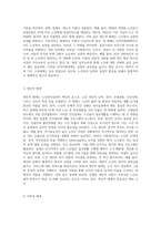 노인복지실천의 세 가지 구성체계에 대해 정리하고 사회복지사가 갖추어야할 역량에 대해서 정리-3