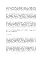 노인복지실천의 세 가지 구성체계에 대해 정리하고 사회복지사가 갖추어야할 역량에 대해서 정리-4