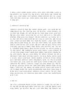 노인복지실천의 세 가지 구성체계에 대해 정리하고 사회복지사가 갖추어야할 역량에 대해서 정리-5