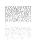 노인복지실천의 세 가지 구성체계에 대해 정리하고 사회복지사가 갖추어야할 역량에 대해서 정리-6