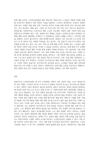 노인복지실천의 세 가지 구성체계에 대해 정리하고 사회복지사가 갖추어야할 역량에 대해서 정리-7