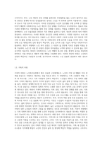 노인복지실천의 세 가지 구성체계에 대해 정리하고 사회복지사가 갖추어야할 역량에-3