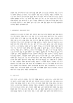 노인복지실천의 세 가지 구성체계에 대해 정리하고 사회복지사가 갖추어야할 역량에-7