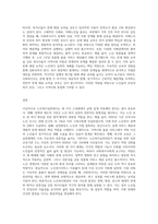 노인복지실천의 세 가지 구성체계에 대해 정리하고 사회복지사가 갖추어야할 역량에-9