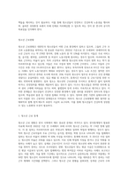 청소년 근로현황에 대하여 조사하고, 문제점과 개선점을 제시하시오-2
