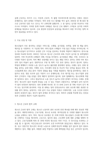 청소년 근로현황에 대하여 조사하고, 문제점과 개선점을 제시하시오-3