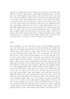청소년 근로현황에 대하여 조사하고, 문제점과 개선점을 제시하시오-4