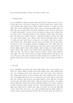 청소년 근로현황에 대하여 조사하고, 문제점과 개선점을 제시하시오-5
