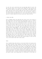 청소년 근로현황에 대하여 조사하고, 문제점과 개선점을 제시하시오-6