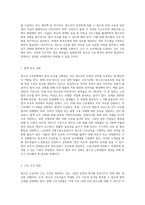 청소년 근로현황에 대하여 조사하고, 문제점과 개선점을 제시하시오-7