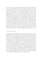 청소년 근로현황에 대하여 조사하고, 문제점과 개선점을 제시하시오-8