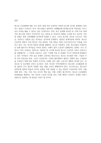 청소년 근로현황에 대하여 조사하고, 문제점과 개선점을 제시하시오-9