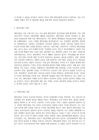 자신의 애착유형을 찾아보고, 자신의 애착형성과정이 현재의 성격과 대인관계에 어떤 영향을 미치고 있는지-2
