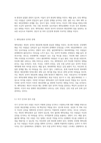 자신의 애착유형을 찾아보고, 자신의 애착형성과정이 현재의 성격과 대인관계에 어떤 영향을 미치고 있는지-4