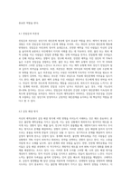 자신의 애착유형을 찾아보고, 자신의 애착형성과정이 현재의 성격과 대인관계에 어떤 영향을 미치고 있는지-7