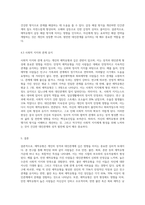 자신의 애착유형을 찾아보고, 자신의 애착형성과정이 현재의 성격과 대인관계에 어떤 영향을 미치고 있는지-8