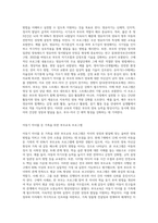 가족의 발달주기에 따라 영유아기, 아동기, 청소년기 자녀를 두고 있는 각 가족을 대상으로 부모교육프로그램 기획하기-2