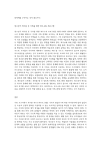 가족의 발달주기에 따라 영유아기, 아동기, 청소년기 자녀를 두고 있는 각 가족을 대상으로 부모교육프로그램 기획하기-3
