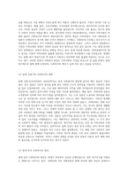 서양 및 한국 사회복지발달사를 기술하시오-5