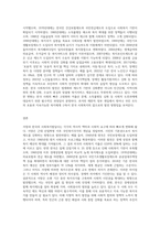 서양 및 한국 사회복지발달사를 기술하시오-6