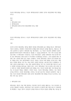 자신의 애착유형을 찾아보고, 자신의 애착형성과정이 현재의 성격과 대인관계에 어떤 영향을 미치고-1