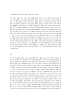 자신의 애착유형을 찾아보고, 자신의 애착형성과정이 현재의 성격과 대인관계에 어떤 영향을 미치고-3
