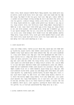 (방통대) (동서양고전의 이해 A형) 의지와 소통으로서의 세계 (1)-2