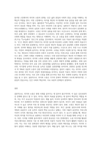 (방통대) (동서양고전의 이해 A형) 의지와 소통으로서의 세계 (1)-3
