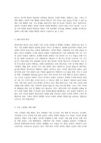 한국가족의 이념적, 구조적, 기능적 변화에서 자신이 생각하는 가장 큰 가족변화와 그로 인한 문제점과 해결방안-3