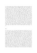 한국가족의 이념적, 구조적, 기능적 변화에서 자신이 생각하는 가장 큰 가족변화와 그로 인한 문제점과 해결방안-9