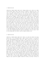 서양마사지 사례 1종목 기술하시오-2