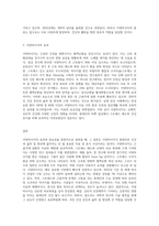 서양마사지 사례 1종목 기술하시오-3