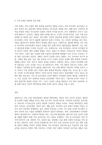자신의 어린시절 성장과정 분석을 통하여 애착관계 형성에 대하여 분석(가족과의 상호작용을 중심으로) (2)-3