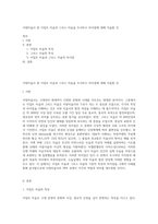 서양미술사 중 이집트 미술과 그리스 미술을 조사하고 차이점에 대해 서술할 것-1
