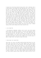 서양미술사 중 이집트 미술과 그리스 미술을 조사하고 차이점에 대해 서술할 것-2
