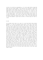 서양미술사 중 이집트 미술과 그리스 미술을 조사하고 차이점에 대해 서술할 것-3