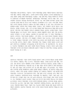 (전략적인적자원개발론) 역량모델의 개념과 중요성에 대하여 설명하고, 직, 간접적으로 경험한 역량모델링의 사례를 (4)-3