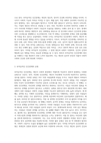 부적응적인 인간관계의 유형에 대하여 설명하시오-2
