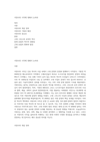 서양사의 시작에 대해서 논하라-1