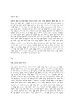 서양사의 시작에 대해서 논하라-3