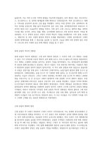 서양사의 시작에 대해서 논하라-4