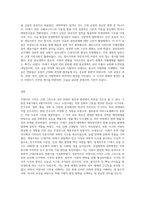 서양사의 시작에 대해서 논하라-5