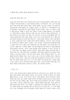 영유아의 문학경험을 풍부하게 하기 위한 ‘문학적 환경구성’을 영아(만0~2세)와 유아(만2~5세)에 대해-5