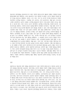 영유아의 문학경험을 풍부하게 하기 위한 ‘문학적 환경구성’을 영아(만0~2세)와 유아(만2~5세)에 대해-7
