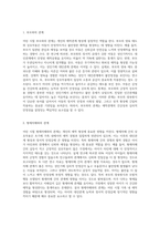 자신의 어린시절 성장과정 분석을 통하여 애착관계 형성에 대하여 분석(가족과의 상호작용을 중심으로)하시오 (1)-3