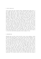 자신의 어린시절 성장과정 분석을 통하여 애착관계 형성에 대하여 분석(가족과의 상호작용을 중심으로)하시오 (1)-4